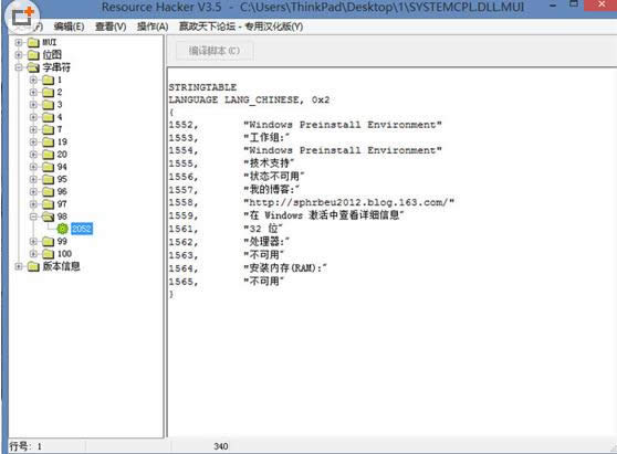 Win8ϵyPE޸ӋCеϢ̳̣Dģ