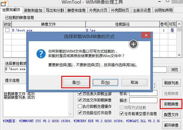 Win8ϵyPE޸ӋCеϢ̳̣Dģ