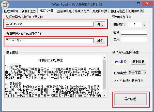 Win8ϵyPE޸ӋCеϢ̳̣Dģ