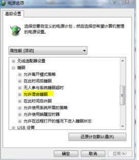 Win7ϵyҲS˯ߡx헵̎