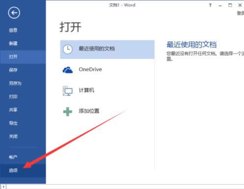 Win8ϵy_Word2013Ԅӂݹ̳ܽ