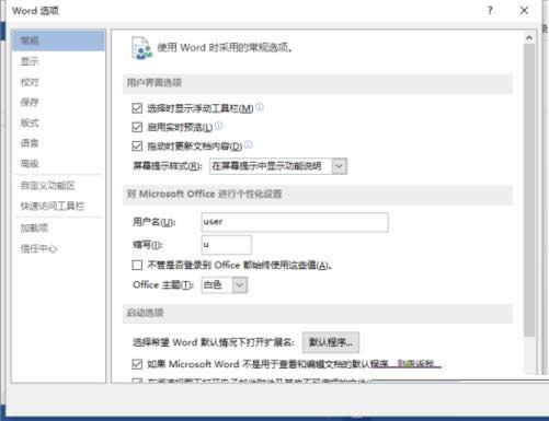Win8ϵy_Word2013Ԅӂݹ̳ܽ