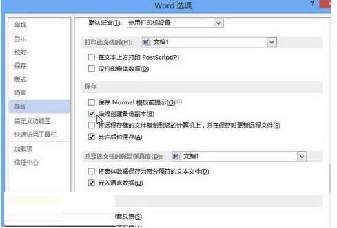 Win8ϵy_Word2013Ԅӂݹ̳ܽ