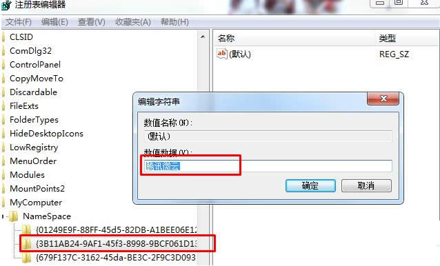 Win7ϵy(tng)h΢ƾW(wng)PD˵ķB