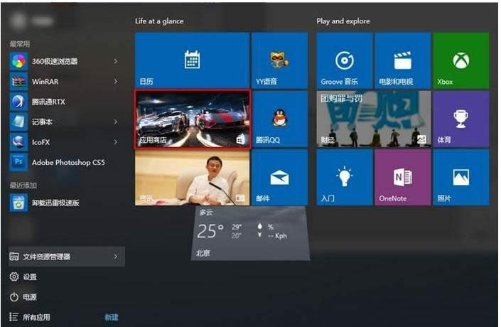 Win10 MobilePCϵy(tng)ޏ(f)^(q)eB