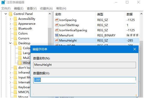 Win10ϵy(tng){(dio)_ʼˆθ߶ȣ