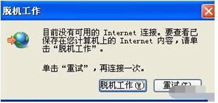 Win7ϵy(tng)ʾW(wng)indowsͨӍ˿ڳʼʧôk