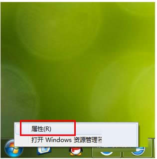 Win7系統(tǒng)關(guān)閉任務(wù)欄合并標(biāo)簽功能教程