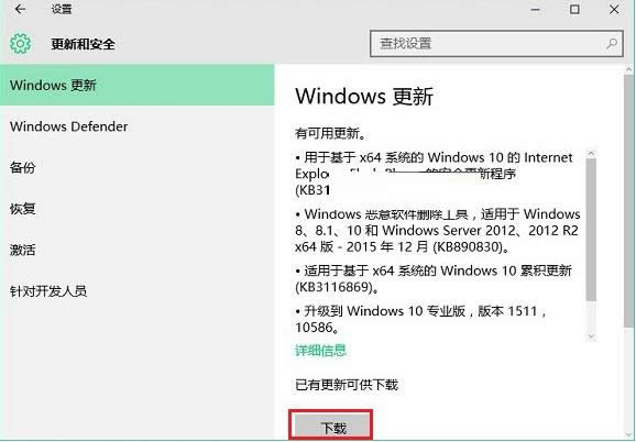 Win10ϵy(tng)ք(dng)a(b)(j)̳̣Dģ