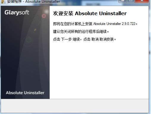 Win7系統(tǒng)批量卸載無效軟件教程(圖文)