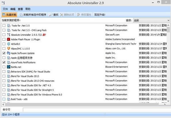 Win7系統(tǒng)批量卸載無效軟件教程(圖文)