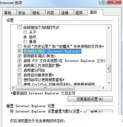 _Win7ϵy(tng)IEʾִ֧ˌԻ򷽷ô