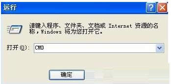 XP系統(tǒng)重置TCP/IP協(xié)議的詳細(xì)操作方法介紹