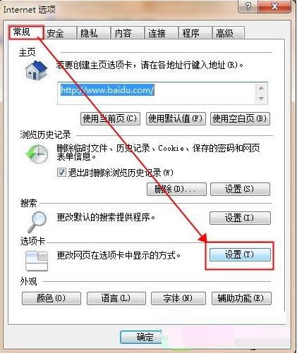 Win7系統(tǒng)IE開啟或關(guān)閉快速導(dǎo)航功能的操作步驟