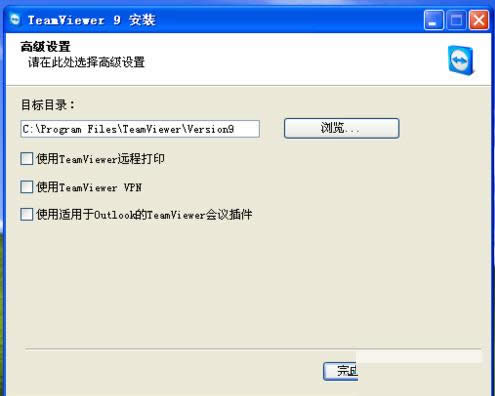 XP系統(tǒng)安裝TeamViewer軟件教程(圖文)