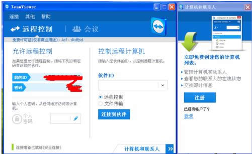 XP系統(tǒng)安裝TeamViewer軟件教程(圖文)
