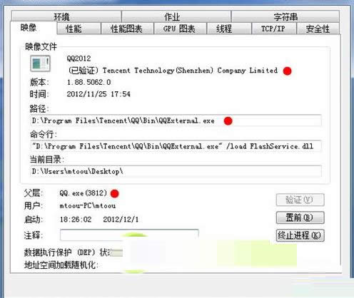 Win7ϵy(tng)QQexternal.exeM(jn)̃(ni)Ԕ(x)B