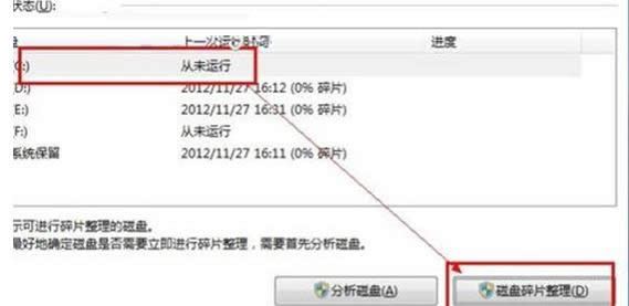 Win7ϵy(tng)P(gun)C@ʾP(gun)C̎