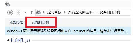 Win8.1系統(tǒng)安裝Epson EPL-6200L驅(qū)動(dòng)的方法介紹
