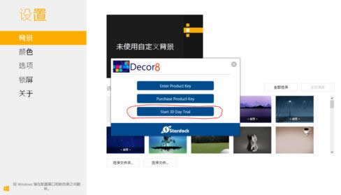 Win8ϵy(tng)DeskScapes8ʹý̳