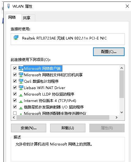 Win10ϵy(tng)жdCwifiF(xin)BӾW(wng)j(lu)ʧôk