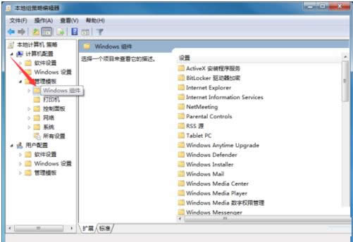 Win7ϵy(tng)P(gun)]WindowsƄĵĲED⣩