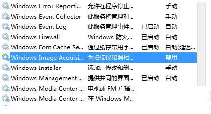 Win7系統(tǒng)安裝掃描驅(qū)動后沒有掃描選項的解決方法