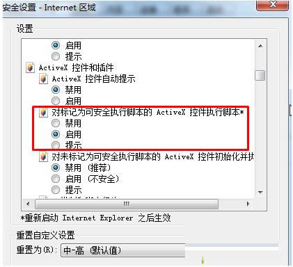 Win7ϵy(tng)g[W(wng)(y)ʾActiveXؼo(w)@ʾôk