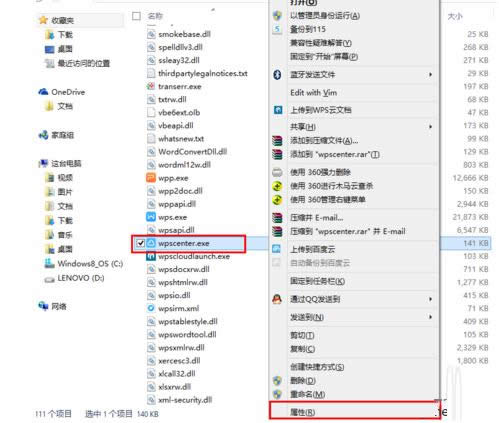 Win8ϵy(tng)ЏصWPScĈDĽ̳