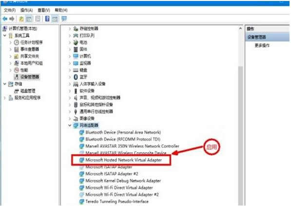 Win10系統(tǒng)設(shè)置WiFi顯示無法啟動承載網(wǎng)絡(luò)怎么辦