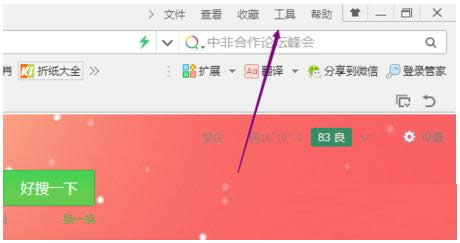 Win8系統(tǒng)中360瀏覽器圖片放大鏡功能關(guān)閉教程