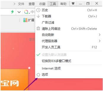 Win8系統(tǒng)中360瀏覽器圖片放大鏡功能關(guān)閉教程