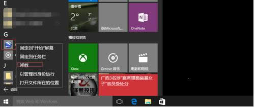Win10ϵy(tng)жdȸжdB