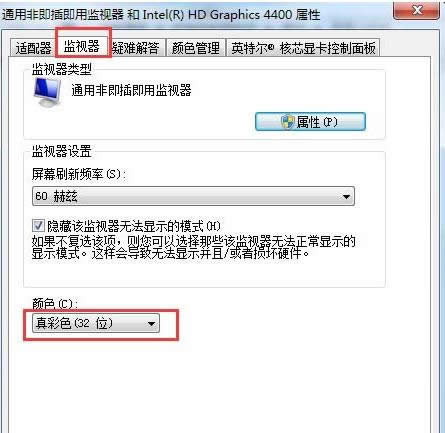 Win7ŞϵyWjD׃ɻɫλ֏