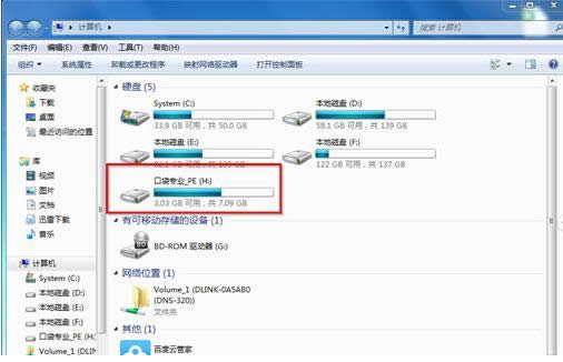 Win7系統(tǒng)重裝后電腦讀不出U盤的圖文教程