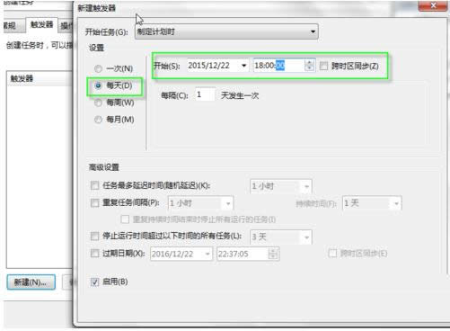 Win7系統(tǒng)中創(chuàng)建任務(wù)計(jì)劃教程