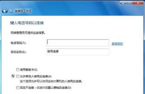Win7ϵy(tng)ЌInternetBӵ^(q)ĈDĲ