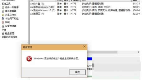 Windows10系統(tǒng)下無法格式化D盤詳細(xì)操作步驟