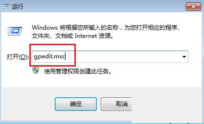 Win7系統(tǒng)中關(guān)機(jī)按鈕變成注銷按鈕的解決方法