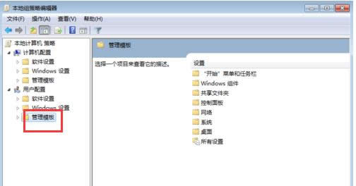 Win7系統(tǒng)中關(guān)機(jī)按鈕變成注銷按鈕的解決方法