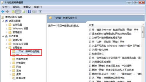 Win7系統(tǒng)中關(guān)機(jī)按鈕變成注銷按鈕的解決方法