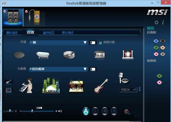 win8系統(tǒng)中調(diào)節(jié)系統(tǒng)聲音的詳細方法介紹